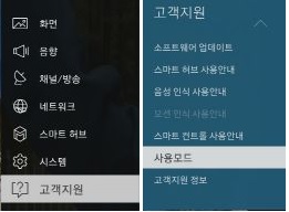 메뉴 - 고객지원