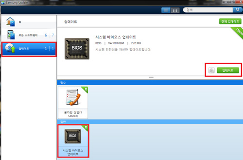 samsung UPDATE에서 시스템 바이오스 업데이트하는 화면