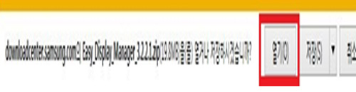 열기 또는 저장에서 열기 클릭 – 설치 진행하시면 됩니다