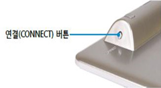 무선 수신기를 꽂은 후 30초 이내에 무선 수신기 근처에서 연결 버튼을 1초 정도 누른 뒤 인식이 되는지 확인합니다