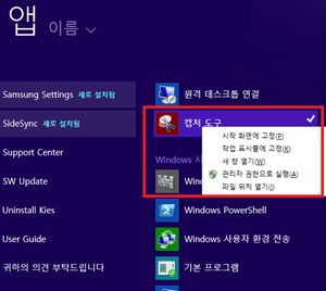 작업표시줄에 고정하고자 하는 앱에 위치하여 마우스 오른쪽 버튼을 클릭