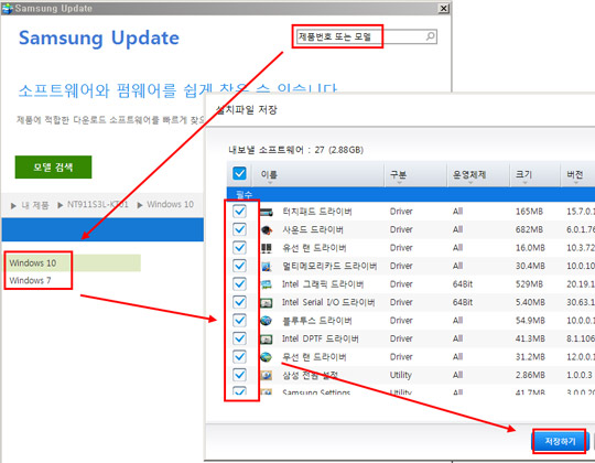 samsung update 프로그램에서 모델 검색 클릭후 원하는 파일 저장하는 화면
