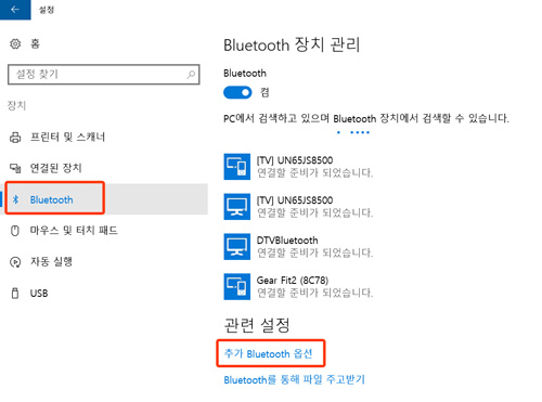 삼성전자서비스 작업표시줄 트레이 영역에 블루투스 Bluetooth 아이콘이 나타나지 않아요