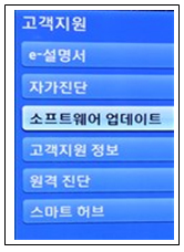 소프트웨어 업데이트