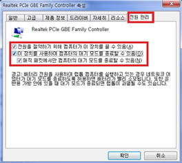 전원 관리탭 클릭하여 두 가지 항목 체크 해제해 주세요