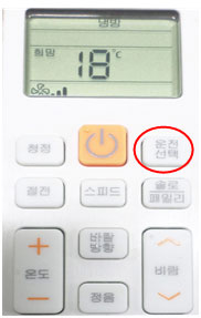 리모컨에 운전선택 버튼