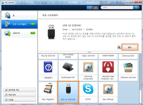 USB 3.0 드라이버 클릭 - 설치 클릭 윈도우 7은 홈페이지에서 수동으로 다운로드 설치해야함