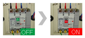 차단기 스위치 OFF에서 ON으로 변경