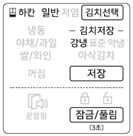 냉장고설정화면이미지