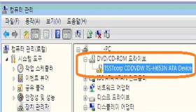 CD/ DVD-ROM 드라이브에 느낌표 발생