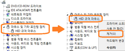 제어판 - 장치관리자 - 마우스 및 기타 포인티 장치 - HID 규격 마우스 장치 선택하여 제거합니다