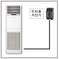 히터용 차단기