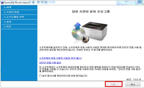 설치 진행 창에서 다음 클릭하세요