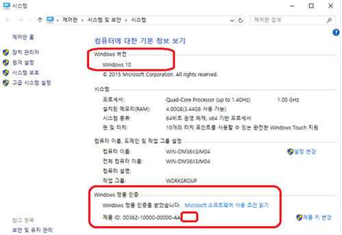 삼성전자서비스 윈도우10 제품키 및 정품인증 방법이 궁금합니다