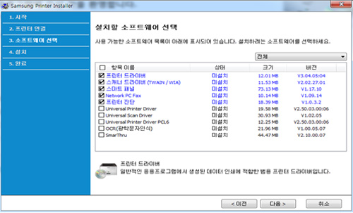 프린터 드라이버 체크 후 다음 클릭하여 진행하시면 됩니다