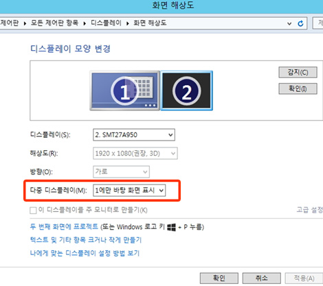 컴퓨터에만 보여지게 설정하는 화면
