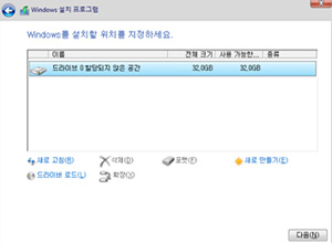 파티션을 설정하는 부분에서 드라이브 옵션(고급) 클릭