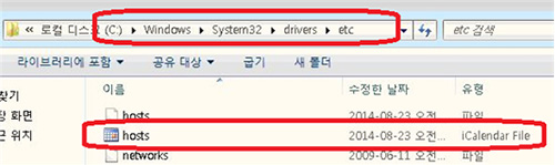 c:\windows\system32\drivers\etc\hosts.ics 파일 확인된다면 hosts.ics 파일을 삭제해보세요