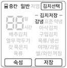 냉장고설정화면이미지
