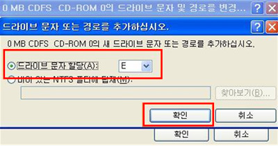 드라이브 문자 할당 표기되면 확인합니다
