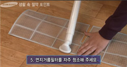 청소기 솔로 먼지필터 청소하는 이미지