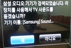 스마트 TV "새 기기 추가" 켜기로 선택