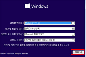 Windows 설치과정이므로 옵션 값은 변경하지 않고 다음 클릭