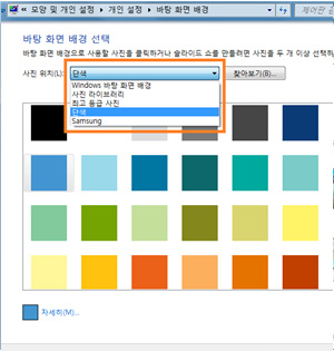 원하는 배경화면 선택하기