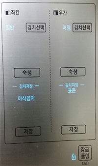 삼성 김치냉장고 뚜껑형 김치 보관 저장 방법 3 김장김치 설정 방법(뚜껑식의 경우 좌실, 우실)
