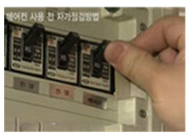 차단기 스위치 올림