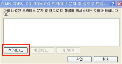 추가를 클릭합니다