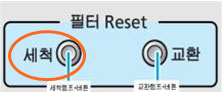필터 리셋 이미지