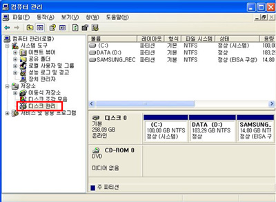 디스크 관리 클릭합니다