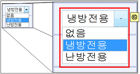 냉방전용 선택