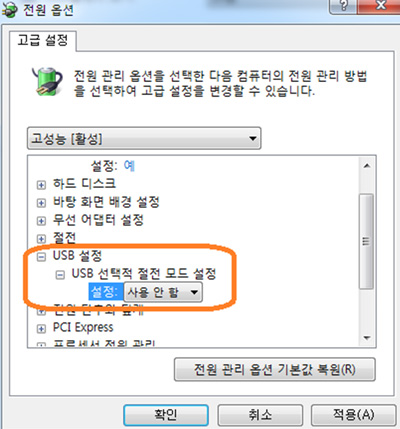 전원 옵션 - 고급 설정 - USB 설정 - USB 선택적 절전 모드 설정 - 사용 안 함으로 변경