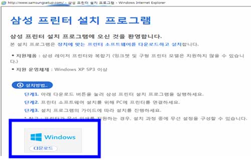 제일 하단에 다운로드 클릭하여 자가진단 프로그램 spd 설치하기