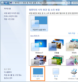 바탕화면 배경 클릭하기