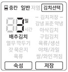 김치냉장고 중칸 온도 조절