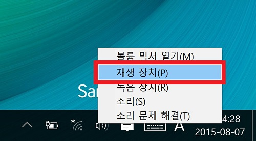 삼성 노트북 Windows 10 11 블루투스 연결 방법 14 볼륨 믹서 열기 아래에 재생 장치 선택 화면