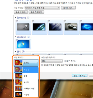 배경사진 선택하기