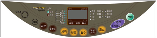 통세척 코스가 없는 버튼 조작부 이미지