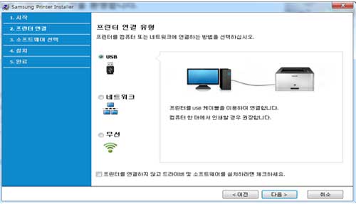 연결유형 선택 후 다음 클릭하세요