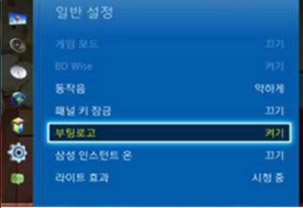 3. 부팅로그 → 켜기