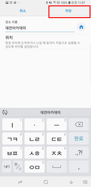 장소 이름 입력