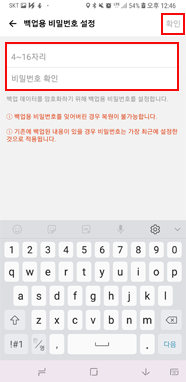 비밀번호 생성 후 확인