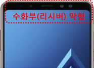 수화부가 막힌 상태