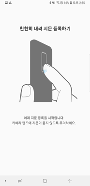 제품 뒷면에 위치한 센서에 지문을 인식해 주세요.