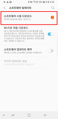 소프트웨어 수동 다운로드