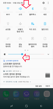 퀵패널을 아래로 내린 후 왼쪽으로 드래그(이동)