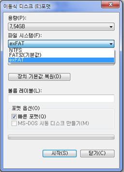 exFAT 포맷